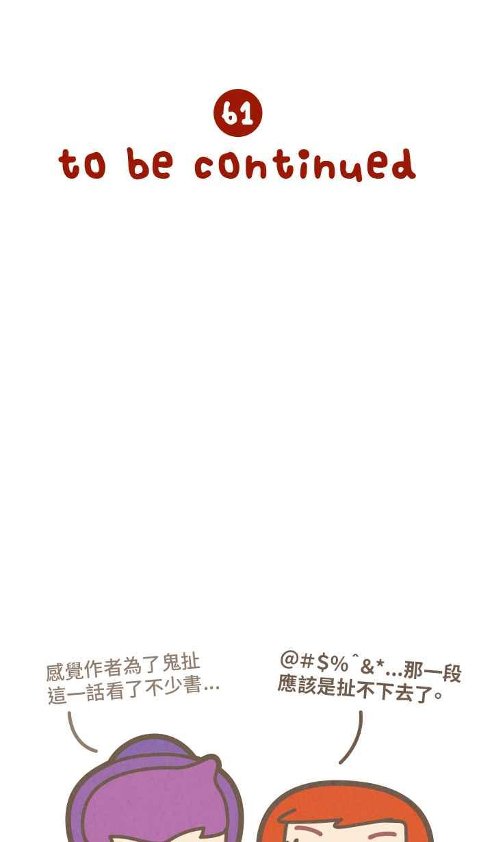 《职来职往》[第61话] 消失的高层 第41页
