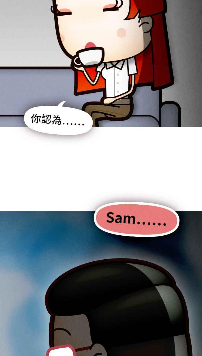 《职来职往》[第61话] 消失的高层 第39页