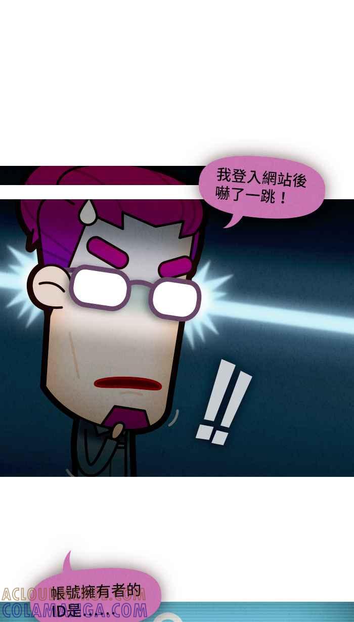 《职来职往》[第61话] 消失的高层 第37页