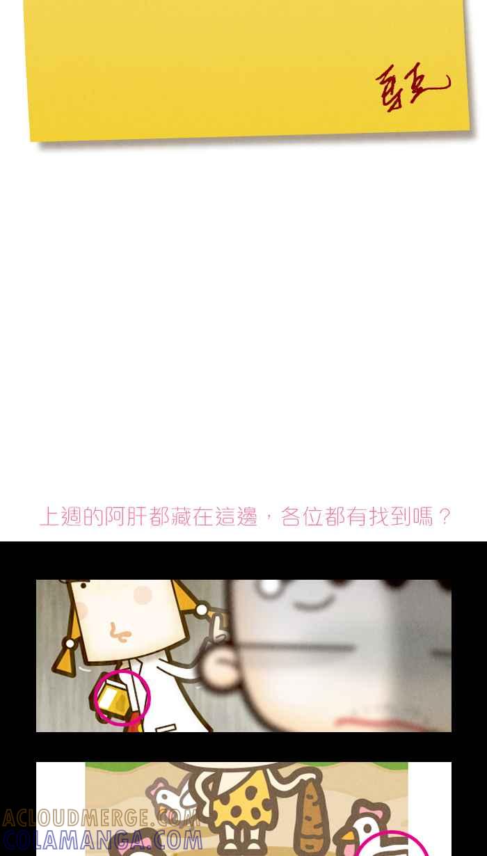 《职来职往》[第61话] 消失的高层 第43页