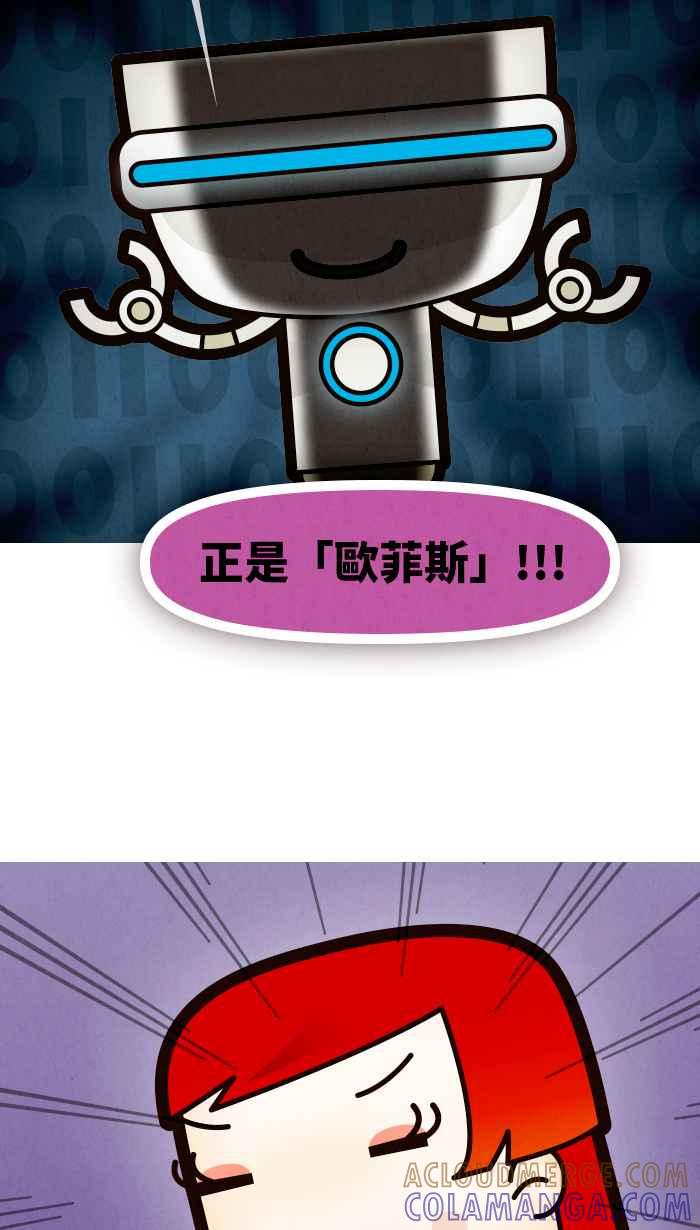 《职来职往》[第61话] 消失的高层 第25页