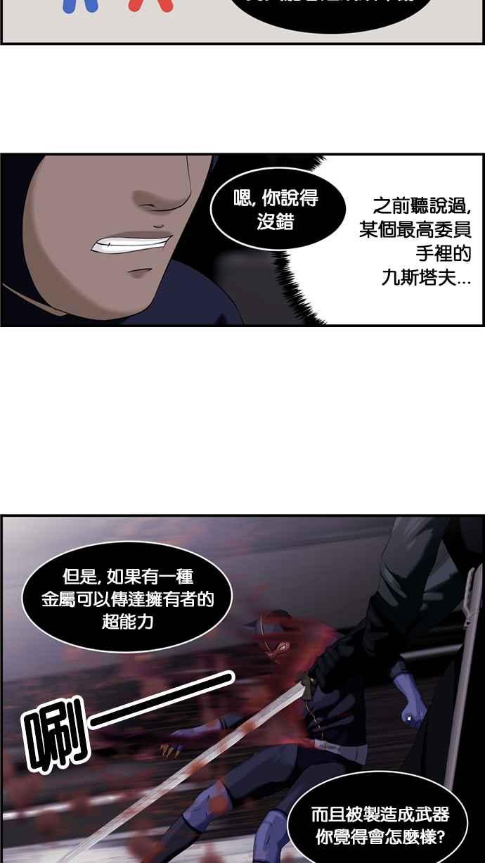《超级助手》[第2部] 第16话 第11页