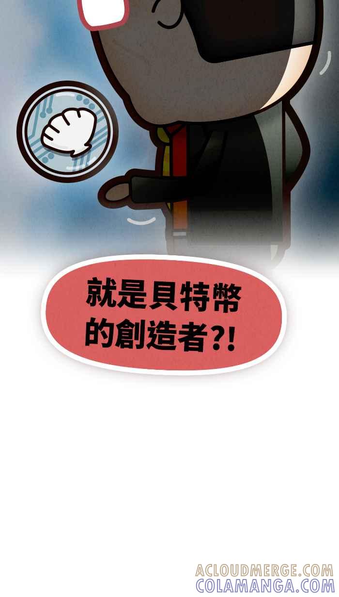 《职来职往》[第61话] 消失的高层 第40页