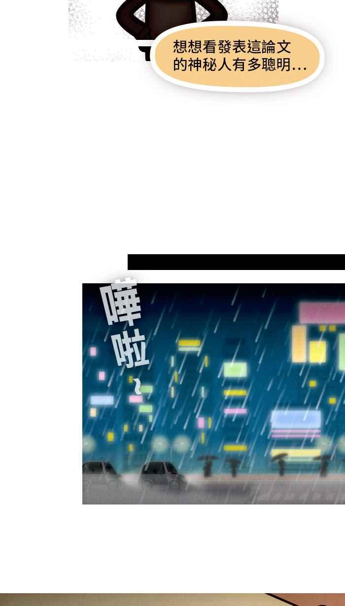 《职来职往》[第61话] 消失的高层 第18页