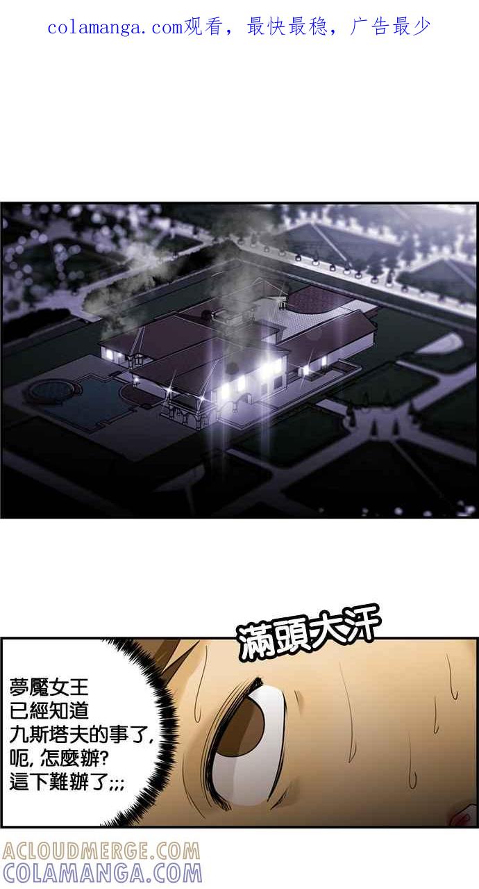 《超级助手》[第2部] 第16话 第1页