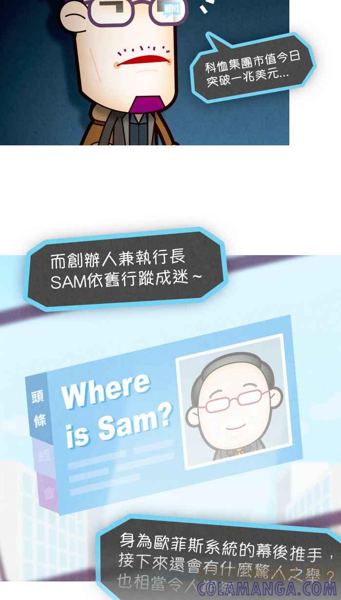 《职来职往》[第61话] 消失的高层 第4页