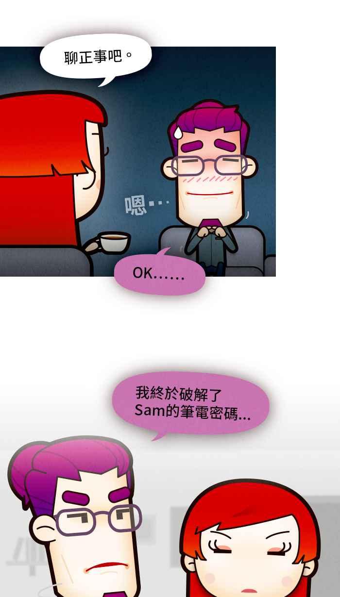 《职来职往》[第61话] 消失的高层 第21页