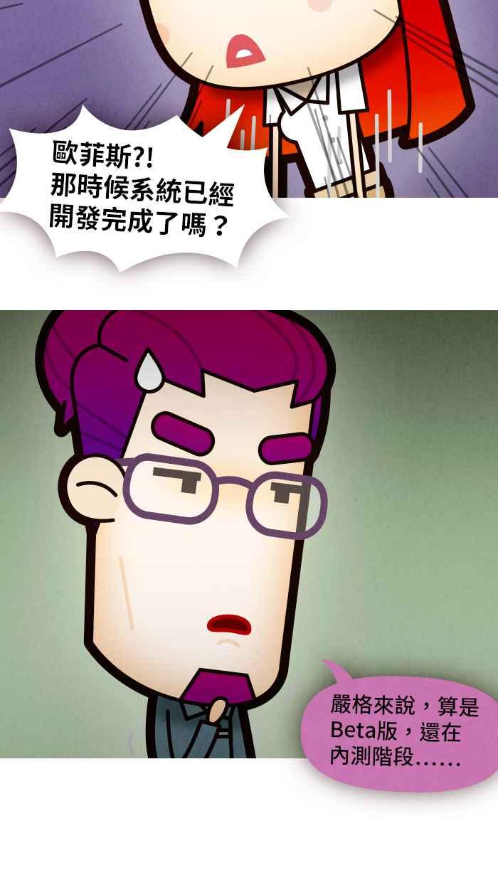 《职来职往》[第61话] 消失的高层 第26页