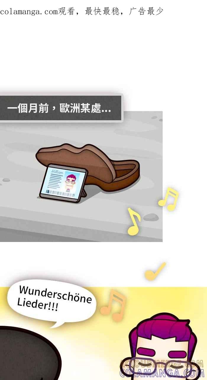 《职来职往》[第61话] 消失的高层 第1页