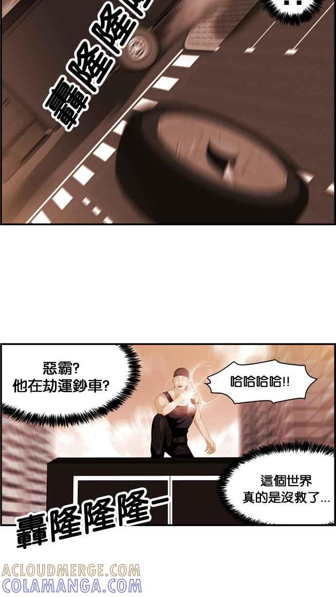 《超级助手》[第2部] 第16话 第28页