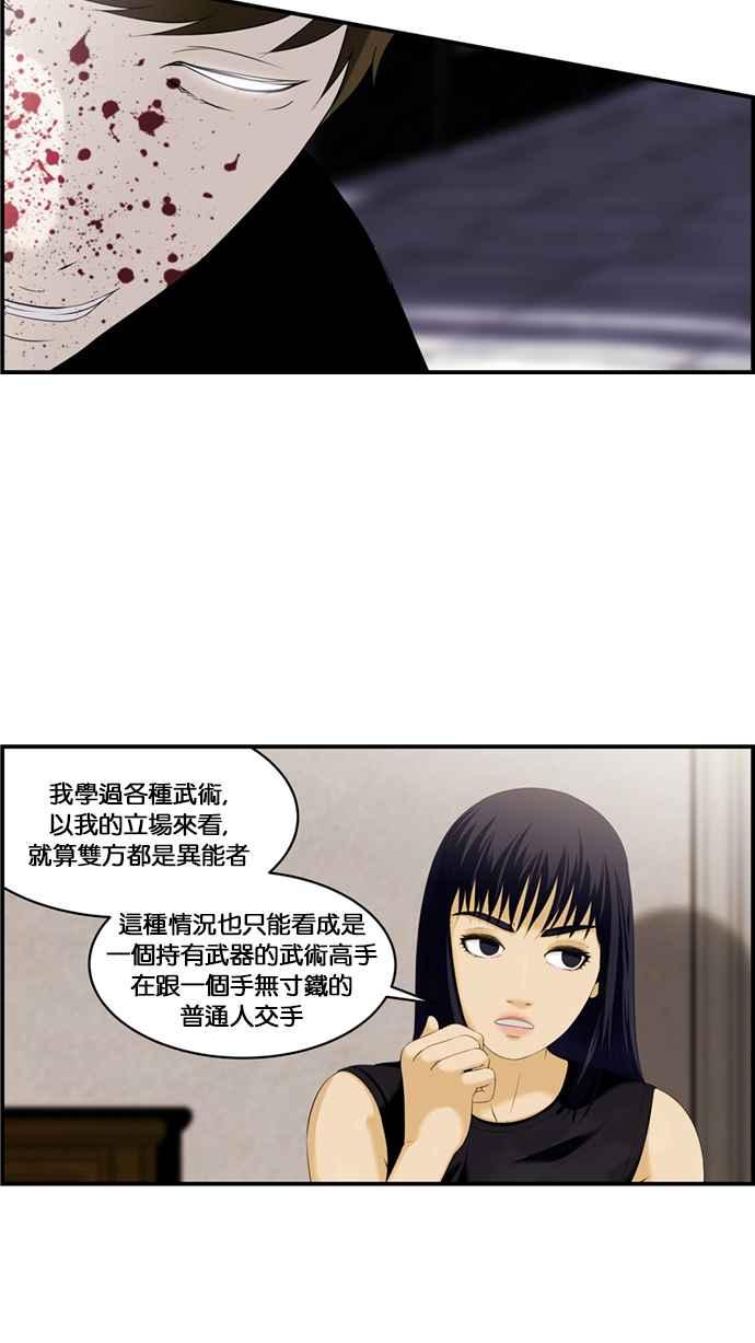 《超级助手》[第2部] 第16话 第14页