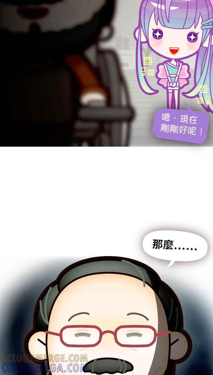 《职来职往》[第62话] 树洞效应 第46页