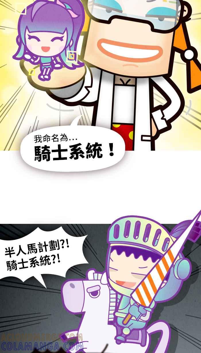 《职来职往》[第62话] 树洞效应 第4页
