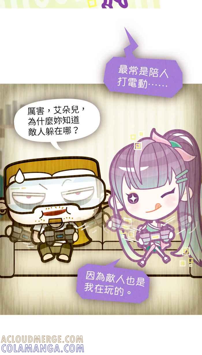 《职来职往》[第62话] 树洞效应 第10页