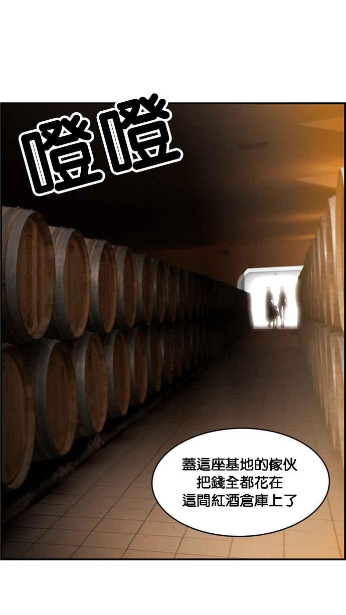 《超级助手》[第2部] 第17话 第20页