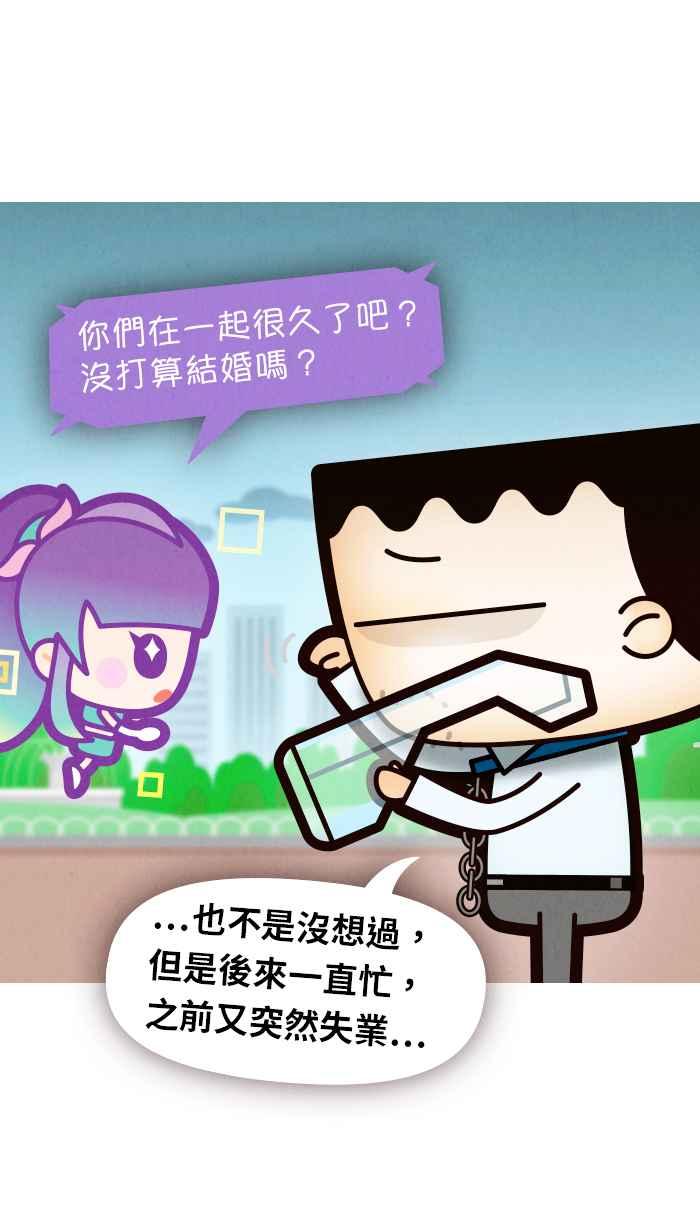 《职来职往》[第62话] 树洞效应 第30页