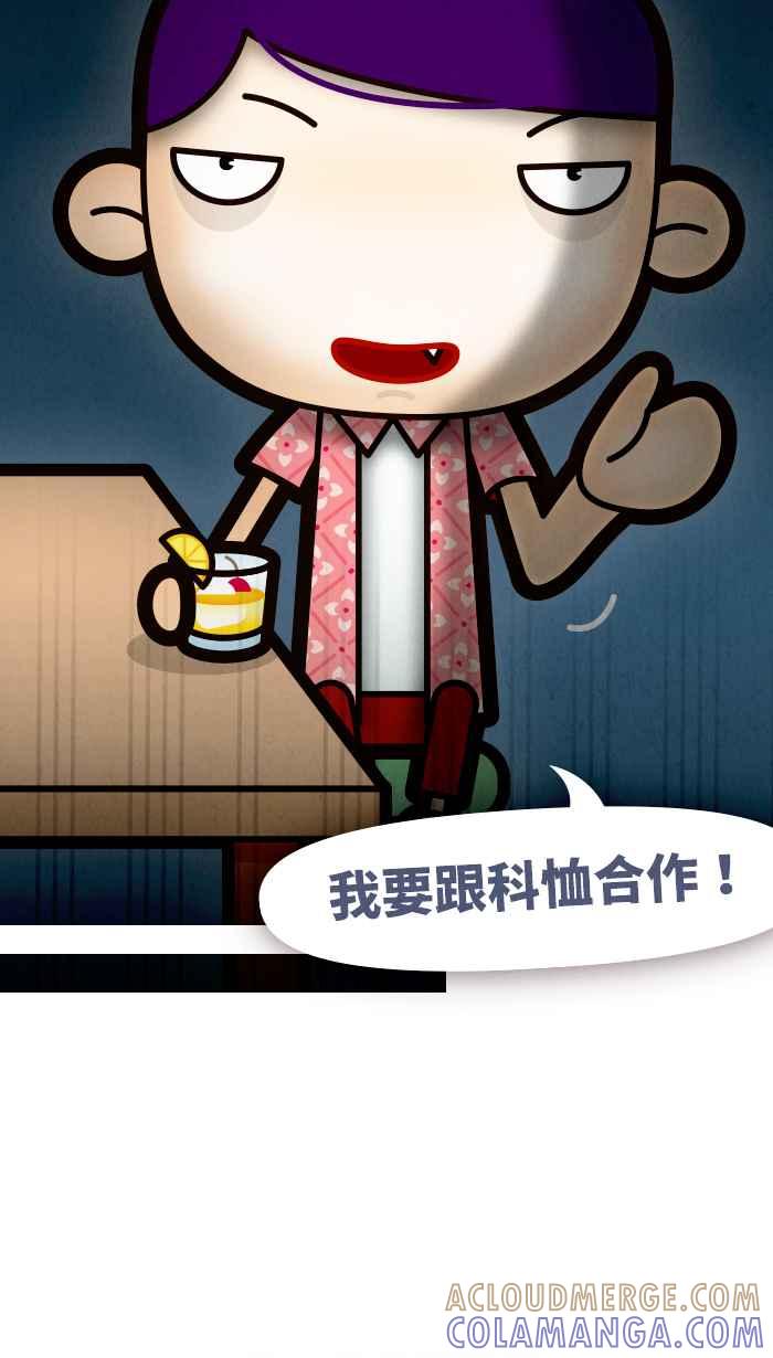 《职来职往》[第62话] 树洞效应 第43页
