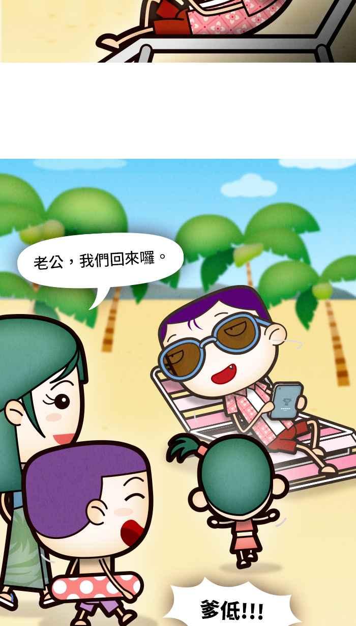 《职来职往》[第62话] 树洞效应 第35页