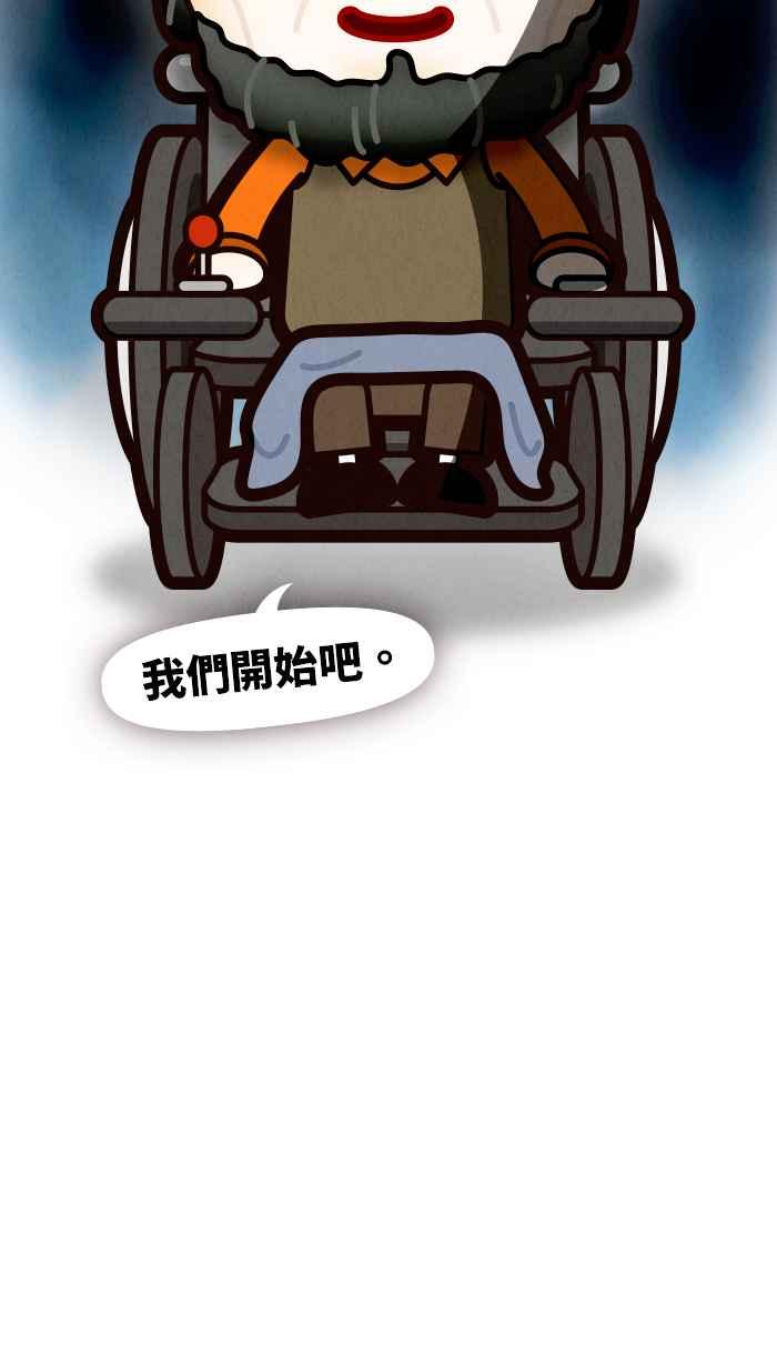 《职来职往》[第62话] 树洞效应 第47页