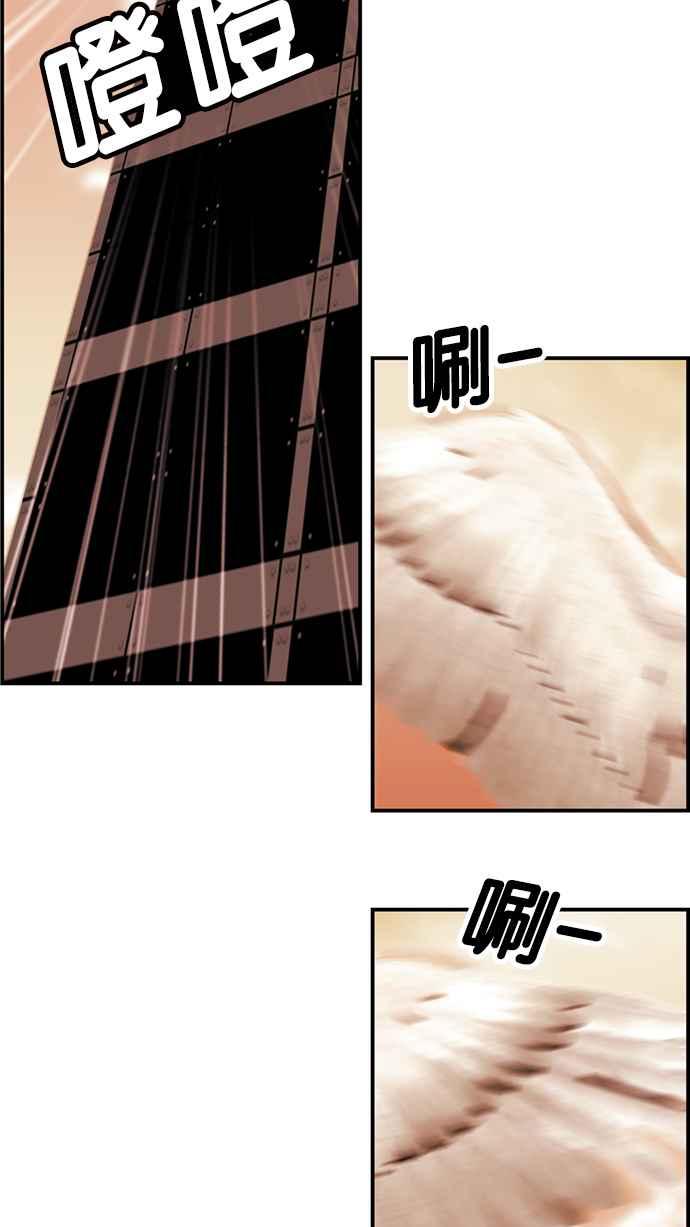 《超级助手》[第2部] 第17话 第3页