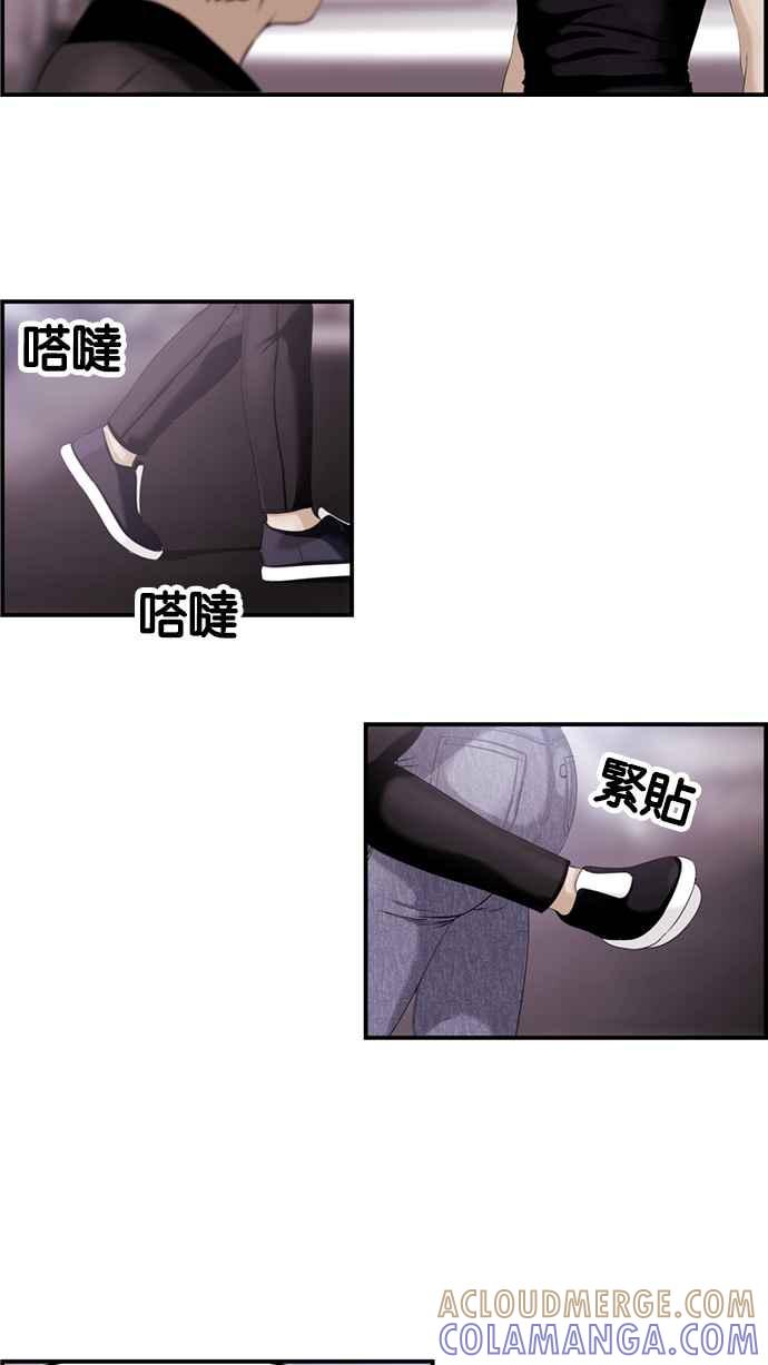 《超级助手》[第2部] 第18话 第29页