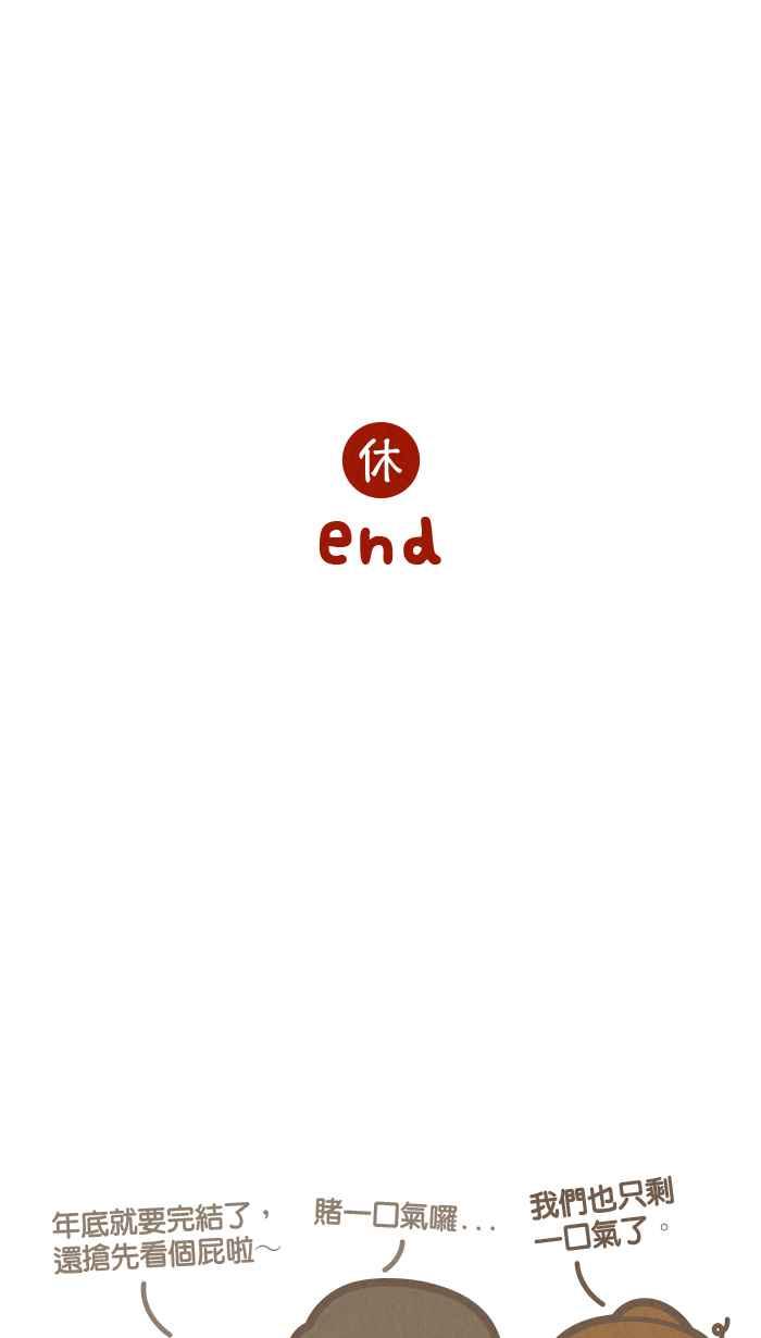 《职来职往》休肝&休刊通知 2 第12页