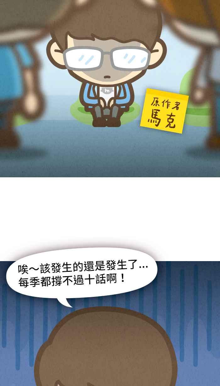 《职来职往》休肝&休刊通知 2 第2页