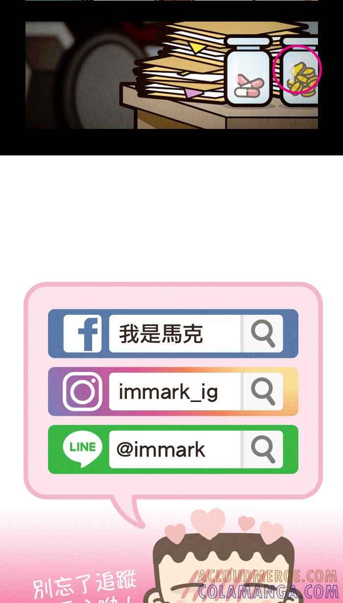 《职来职往》休肝&休刊通知 2 第15页