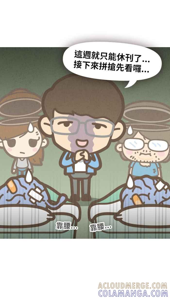《职来职往》休肝&休刊通知 2 第11页