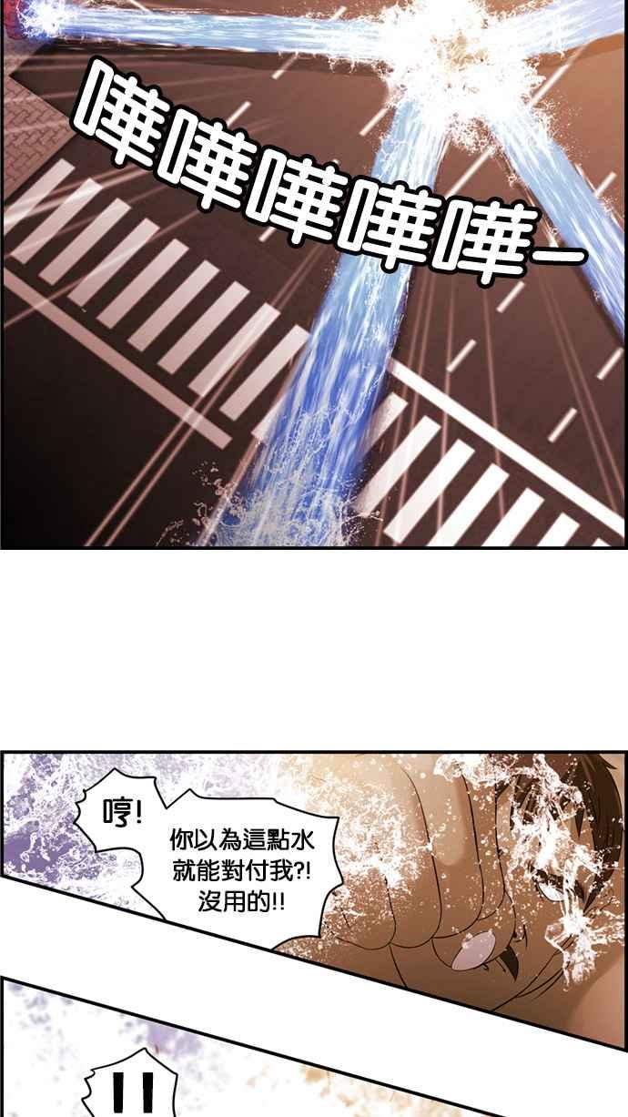 《超级助手》[第2部] 第18话 第22页