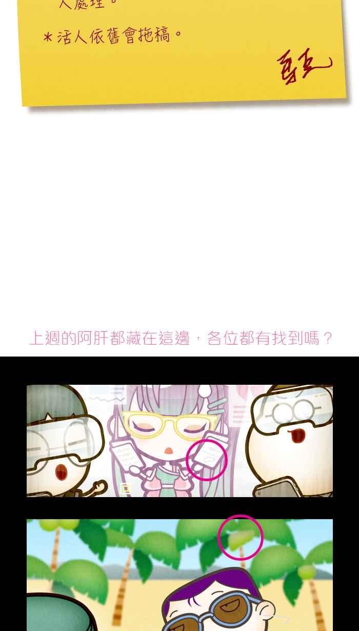 《职来职往》休肝&休刊通知 2 第14页