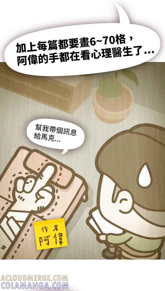 《职来职往》休肝&休刊通知 2 第5页