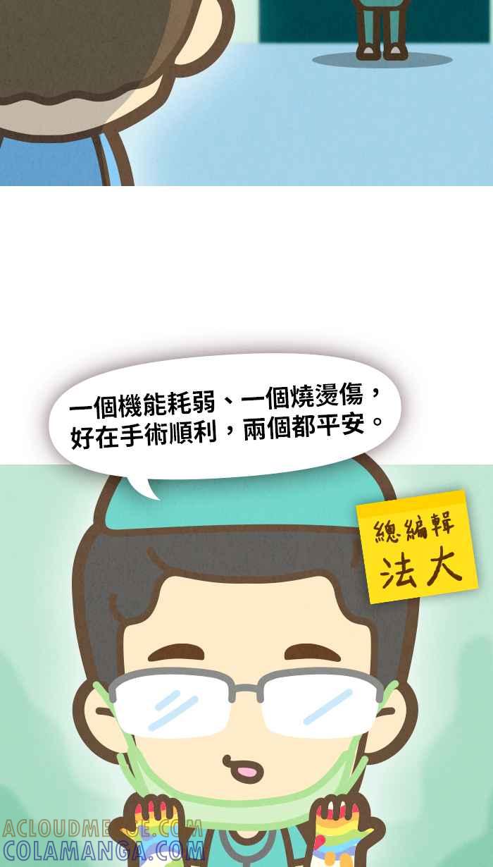 《职来职往》休肝&休刊通知 2 第9页