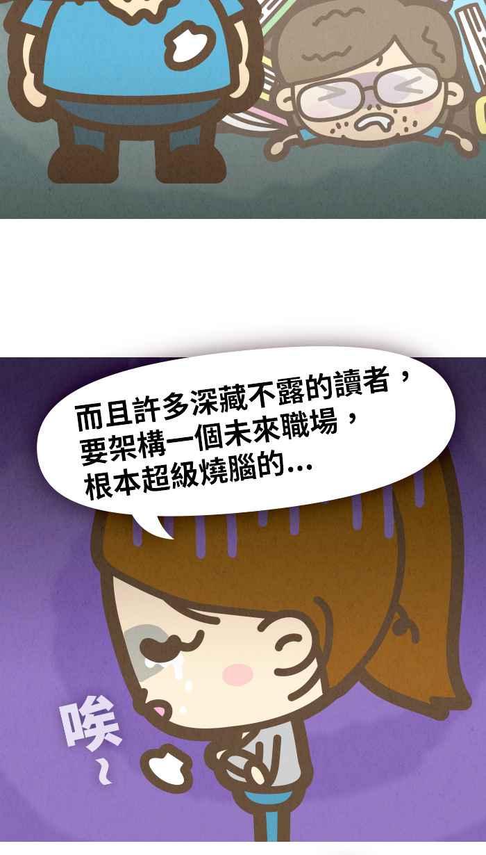 《职来职往》休肝&休刊通知 2 第4页