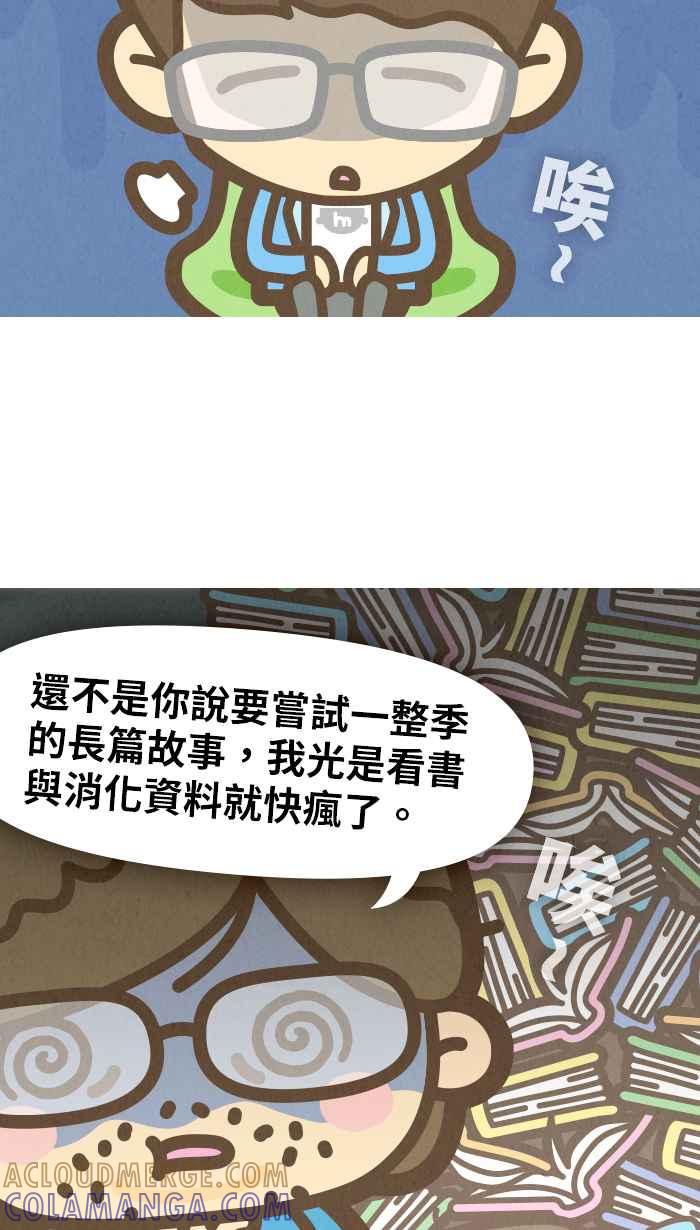 《职来职往》休肝&休刊通知 2 第3页