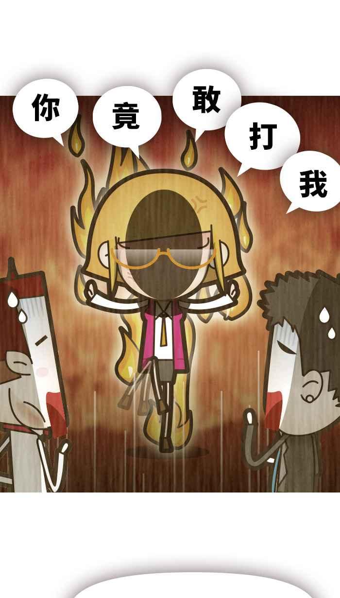 《职来职往》[第7话] 回忆总是最美化 第41页