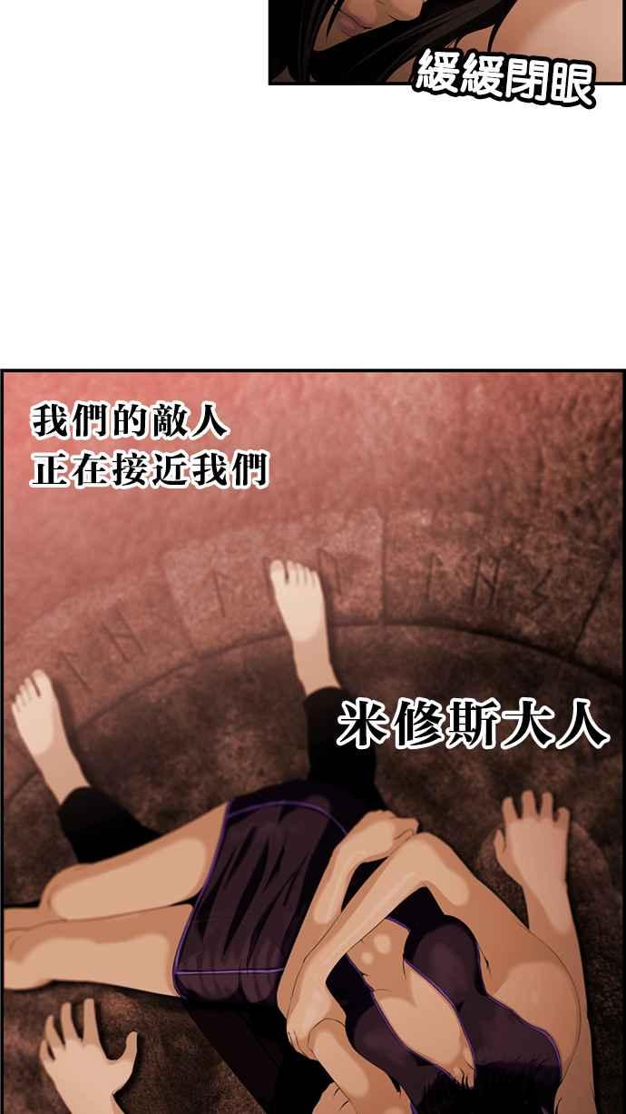 《超级助手》[第2部] 第19话 第40页