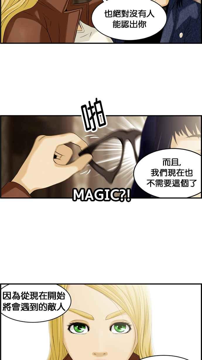 《超级助手》[第2部] 第19话 第36页