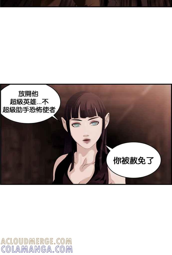 《超级助手》[第2部] 第19话 第23页