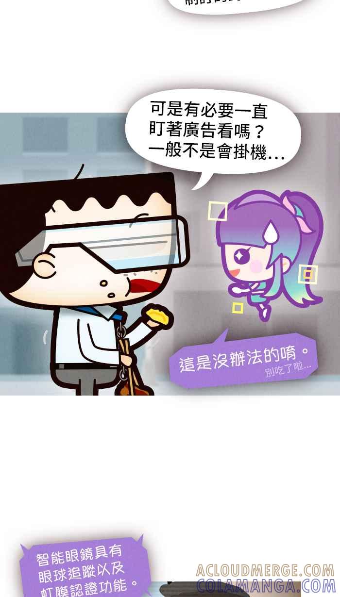 《职来职往》[第63话] 躺着赚、坐着赚 第13页