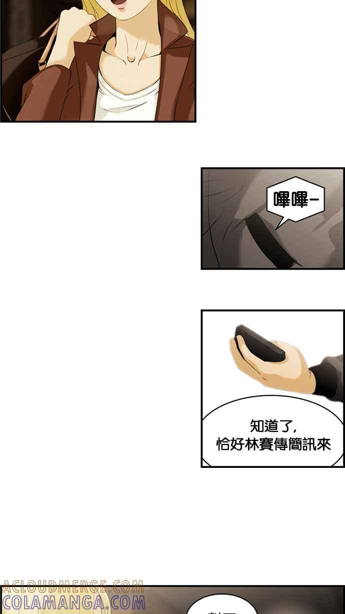 《超级助手》[第2部] 第19话 第33页