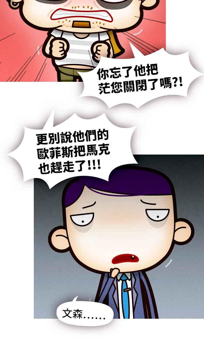 《职来职往》[第63话] 躺着赚、坐着赚 第38页
