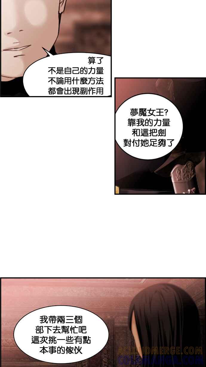 《超级助手》[第2部] 第19话 第9页