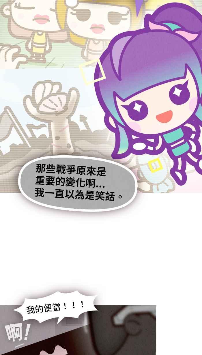《职来职往》[第63话] 躺着赚、坐着赚 第6页