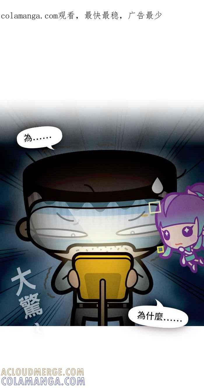 《职来职往》[第63话] 躺着赚、坐着赚 第1页