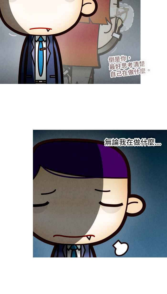 《职来职往》[第63话] 躺着赚、坐着赚 第42页