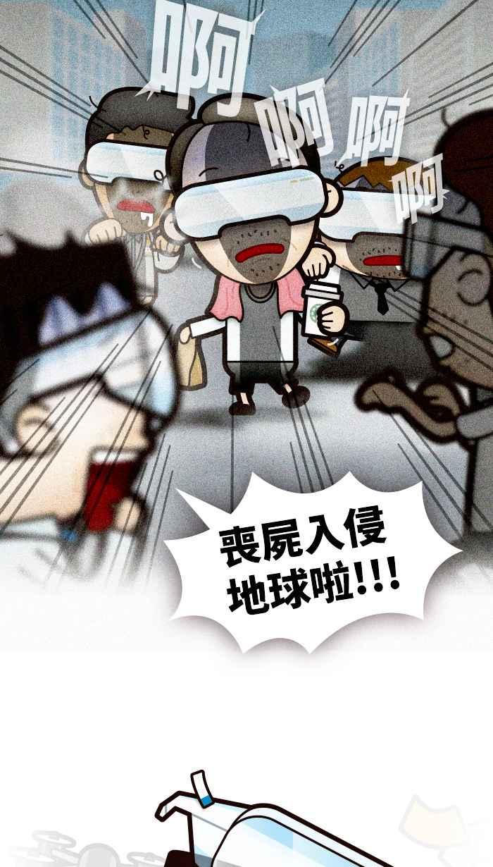 《职来职往》[第63话] 躺着赚、坐着赚 第8页