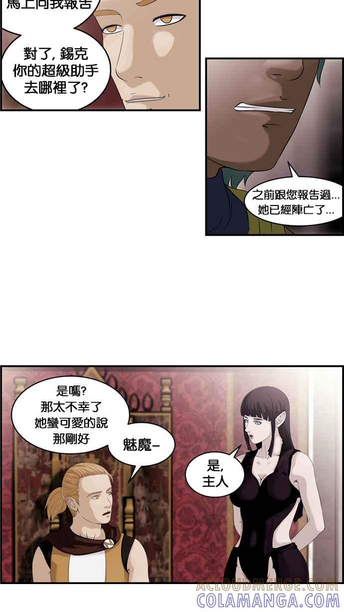 《超级助手》[第2部] 第19话 第15页