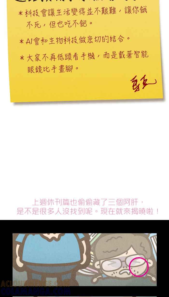 《职来职往》[第63话] 躺着赚、坐着赚 第46页