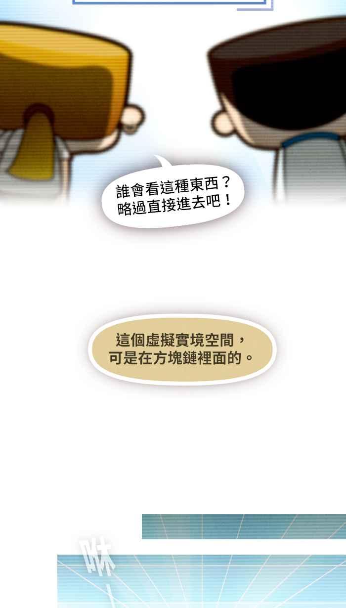 《职来职往》[第64话] 贝壳里的珍珠 第35页